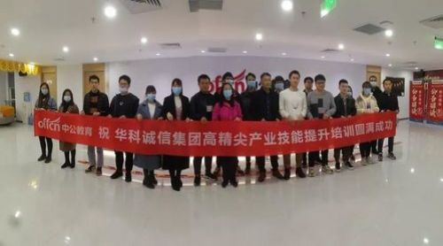 温州中公教育培训, 打造高水平师资团队