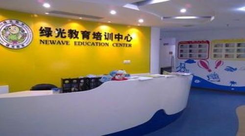 上海绿光教育培训地址,上海绿光教育