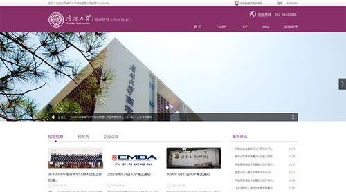 天津建设教育培训中心网站